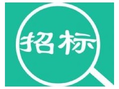 成都匯錦水務(wù)發(fā)展有限公司2019年閥控水表表殼組件采購招標(biāo)公告