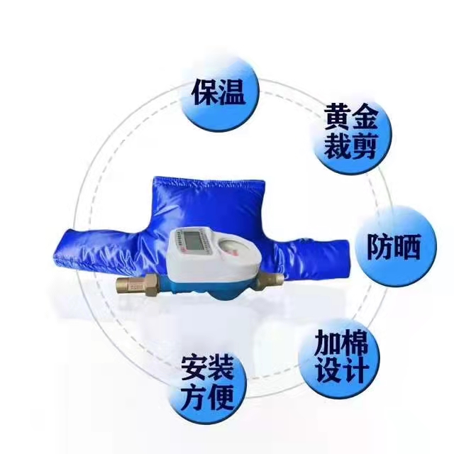 6、布藝水表保溫套（2）