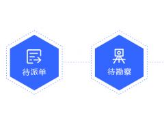 府星智慧水務(wù)系統(tǒng)之報(bào)裝管理